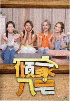 235电影网音乐综艺回声音浪海报